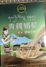雪域梅朵青稞酥油奶茶甜味咸味燕麥紅棗奶茶粉沖飲速溶伴手禮盒青海特產(chǎn) 175g*1盒 酥油奶茶【甜味】 曬單實(shí)拍圖