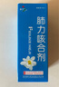 [健興] 肺力咳合劑100ml/瓶 曬單實(shí)拍圖
