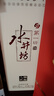 水井坊 臻釀八號 52度 520ml 單瓶裝 濃香型白酒 加量不加價 曬單實拍圖