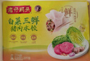 灣仔碼頭白菜三鮮豬肉水餃1320g66只早餐速食面點(diǎn)速凍餃子 曬單實(shí)拍圖