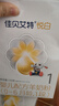 佳貝艾特悅白1鍛 2鍛3鍛配方羊奶粉試用裝150g盒裝 悅白1段150g*1盒 曬單實(shí)拍圖