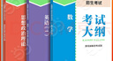 【當當正版 可選】2026碩士研究生招生考試大綱政治英語(yǔ)一英語(yǔ)二數學(xué)考試大綱 法碩考試分析心理學(xué)西醫法律碩士非法學(xué)教育學(xué)農學(xué)管理學(xué)大綱西綜考試分析 2026考研大綱【政治+數學(xué)+英語(yǔ)一】 曬單實(shí)拍圖