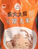 柴火大院 五常大米 20斤 五常稻香米  東北大米 二十斤 曬單實(shí)拍圖