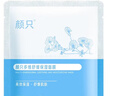 顏只【正品旗艦】多維舒緩保濕面膜益生菌積雪草補水修護緊致煥亮店方 2盒10片+送5片  到手15片 曬單實拍圖