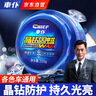 車(chē)仆汽車(chē)蠟養護打蠟汽車(chē)蠟鍍膜蠟黑白色車(chē)漆打蠟通用去污拋光修復 曬單實(shí)拍圖