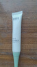 相宜本草 滋養(yǎng)緊致眼霜20g（眼部精華  眼霜 保濕潤澤  滋養(yǎng) ） 曬單實拍圖