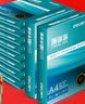 得力（deli）珊瑚海A4打印紙 70g500張單包復印紙 雙面草稿紙 打印作業(yè) 書(shū)寫(xiě)繪畫(huà)7362【銷(xiāo)冠系列】 曬單實(shí)拍圖