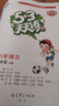 53天天練二年級(jí)上2025秋小學(xué)5.3天天練二年級(jí)上冊(cè)下冊(cè)語文數(shù)學(xué)人教版五三2年級(jí)上冊(cè)下冊(cè)教材同步練習(xí)冊(cè)隨堂測(cè)課堂練習(xí)題試卷測(cè)試卷5+3曲一線 二年級(jí)上冊(cè) 語文【人教版】 曬單實(shí)拍圖