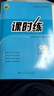【正版2025秋新版】初中課時(shí)練同步學(xué)歷案 九年級上冊語(yǔ)全一冊數英世界歷史道法物理人教版義務(wù)教育教科書(shū)同步教學(xué)資源人民教育出 【上冊】化學(xué) 九年級/初中三年級 曬單實(shí)拍圖