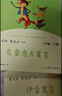 中國古代寓言+克雷洛夫寓言+伊索寓言 人教版快樂(lè )讀書(shū)吧三年級下冊套裝 曹文軒、陳先云主編 曬單實(shí)拍圖