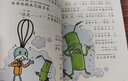 帶有文字游戲的好故事--故事奇想樹系列：用點心學(xué)校（彩繪注音版，套裝6冊） 曬單實拍圖