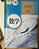新華正版2025年新版初中9九年級上冊全套課本人教版教材初三9九年級上冊語(yǔ)文數學(xué)英語(yǔ)物理化學(xué)歷史道德全套書(shū)人教版教科書(shū)九上全套六三制 【人教版】九年級上冊語(yǔ)數英物化5本（現貨速發(fā)） 曬單實(shí)拍圖