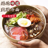 阿茲邁蕎麥冷面延吉冷面涼面烤冷面 延邊朝鮮族特色方便面食 【蕎麥冷面320g*5袋】 曬單實(shí)拍圖