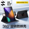閃魔適用小米平板7/7pro保護殼11.2英寸小米pad7保護套全包360橫豎旋轉pad7pro保護殼防摔硅膠套黑色 曬單實(shí)拍圖