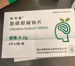 [迪賽]胸腺肽腸溶片 30mg*10片 10盒裝 曬單實(shí)拍圖