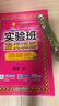 2025秋 實(shí)驗班提優(yōu)訓練 六年級上冊 英語(yǔ)譯林版 強化拔高新版教材同步練習冊 曬單實(shí)拍圖