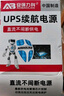 安保力科 監控攝像頭ups停電續航電源12V1.5a斷電備用防水電源3C認證 曬單實(shí)拍圖