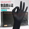 烏斯京（WOLSGIN）一次性手套丁腈橡膠大碼100只廚房食品級加厚耐家務(wù)丁晴手套黑色 曬單實(shí)拍圖