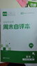 全品作業(yè)本 789七八九年級下冊 同步練習  2025秋 數學(xué)英語(yǔ)語(yǔ)文道法生物歷史物理化學(xué) 測試卷練習冊 人教版 北師版 北京地區專(zhuān)版 八年級數學(xué)上冊（BK北京課改版） 曬單實(shí)拍圖