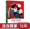 【當(dāng)當(dāng) 正版包郵】非暴力溝通 原版 馬歇爾盧森堡 著  樊登推薦 華夏出版社 溝通藝術(shù)口才訓(xùn)練溝通技巧人際交往處世指南好好說活心理學(xué)圖書書籍 非暴力溝通 曬單實(shí)拍圖