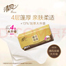 清風(fēng)抽紙【李昀銳同款】 金裝厚柔 360張*24包 4層紙巾抽紙抽 整箱 曬單實(shí)拍圖