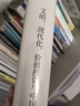 包郵 文明 現代化 價(jià)值投資與中國 李錄 著(zhù) 查理芒格作序推薦 我對投資的思考 中信出版社圖書(shū) 投資書(shū)籍 文明 現代化 價(jià)值投資與中國 曬單實(shí)拍圖