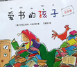 愛書的孩子注音版一年級繪本（澳）彼得卡納沃斯著 小學生必讀課外書老師推薦正版上冊閱讀書籍親子小朋友入學準備方素珍譯人教閱讀浙江少年兒童出版社 【注音版】愛書的孩子 澳彼得.卡納沃斯著 曬單實拍圖