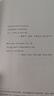小城與不確定性的墻 村上春樹(shù)新書(shū) 時(shí)隔六年全新長(cháng)篇小說(shuō) 中文地區初次引進(jìn)！ 著(zhù)名譯者施小煒傾情翻譯 讀客外國文學(xué)彩條文庫 小說(shuō) 雙11大促 曬單實(shí)拍圖