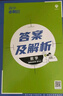 高二上冊(cè)必刷題選修一2026版高中必刷題高二選擇性必修第一冊(cè)選修一1新教材新高考 教材同步練習(xí)冊(cè)附狂K重點(diǎn) 數(shù)學(xué)選修一 人教A版 新教材 曬單實(shí)拍圖