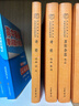 詩(shī)經(jīng)（全2冊）三全本精裝無(wú)刪減中華書(shū)局中華經(jīng)典名著(zhù)全本全注全譯 曬單實(shí)拍圖