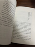一切都是最好安排2：把生命的無(wú)常變成奇跡 曬單實(shí)拍圖