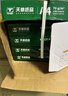 天章 （TANGO）新綠天章A4打印紙 70g 500張*10包 雙面打印復印紙 潔白順滑不卡紙 整箱5000張【匠心品質(zhì)款】 曬單實(shí)拍圖