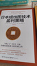 日本蠟燭圖技術(shù)-套裝2冊(cè)（K線之父史蒂夫·尼森經(jīng)典之作，現(xiàn)代交易技術(shù)分析和系統(tǒng)理論全面更新） 曬單實(shí)拍圖
