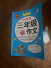 小學(xué)生作文300字三年級作文好詞好句好段滿(mǎn)分作文老師推薦閱讀書(shū) 小學(xué)生三年級作文單本 無(wú)規格 曬單實(shí)拍圖