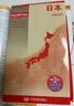 日本旅游出行必備套裝 日本地圖冊+日本旅游圖（套裝2冊組合）防水耐折易攜帶 自助旅行 出游 商務(wù)出行指南 曬單實(shí)拍圖