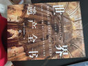 京東自營(yíng) 世界遺產(chǎn)全書(shū) 1092處世界遺產(chǎn) 帶你環(huán)游世界 正版保證  曬單實(shí)拍圖