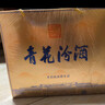 汾酒青花26復興版 清香型白酒 53度 500mL*2瓶禮盒裝含酒具 曬單實(shí)拍圖