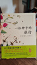 當當正版童書(shū)二年級課外閱讀書(shū)目必讀書(shū)單書(shū)籍7-10歲世界名著(zhù) 小學(xué)生拼音讀物二三年級課外叢書(shū) 一粒種子的旅行 曬單實(shí)拍圖