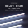 三雄極光 led燈管一體化t5支架日光燈長(cháng)條節能燈 16W 1.2米 6500k白光 曬單實(shí)拍圖