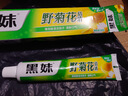 黑妹天然野菊花牙膏持久清新口氣口臭去漬清火護齦齒亮白薄荷含氟 天然野菊花牙膏105g*1支 曬單實(shí)拍圖