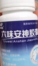 [華森] 六味安神膠囊0.45g*24粒/盒 曬單實(shí)拍圖