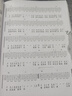 【新華書(shū)店正版】 吉他指彈曲200首大合集  歌譜曲譜 曬單實(shí)拍圖