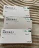 【原研好藥】賽能 硫酸羥氯喹片 0.2g*10片/盒 5盒裝 曬單實(shí)拍圖