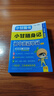 2025版 小甘隨身記初中英語(yǔ)單詞人教版七八九年級(jí)均適用 小甘圖書(shū)初中英語(yǔ)口袋書(shū)詞匯速查手冊(cè)手掌書(shū)掌中寶初中工具用書(shū) 初中英語(yǔ)單詞人教版 曬單實(shí)拍圖