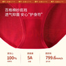 蕉下（beneunder）紅色內褲女士本命年純棉無(wú)痕抗菌底檔內褲 福運禮盒3條 曬單實(shí)拍圖