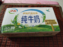伊利7月純牛奶優(yōu)質(zhì)乳蛋白學(xué)生成人早餐奶整箱250ml 6月底 24盒 純牛奶 曬單實(shí)拍圖