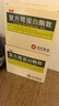 [佳福]復方胃蛋白酶散 3g*8袋 2盒裝 曬單實(shí)拍圖