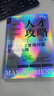 人才攻略：100個人才管理問題及解決策略（組織變革與創(chuàng)新管理系列叢書）何欣新作 HR必看 三茅網(wǎng) 曬單實拍圖