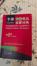 當當網(wǎng) 正版包郵】牛津中階英漢雙解詞典 第三3版 商務(wù)印書(shū)館正版英漢雙解字典詞典辭典中英對照版初中生牛津中階英語(yǔ)詞典 曬單實(shí)拍圖