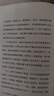 為什么有的國家富裕有的國家貧窮 《槍炮病菌與鋼鐵》作者新作 中信出版社 曬單實(shí)拍圖